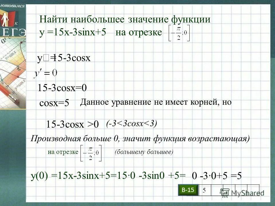 Найдите наибольшее значение функции y 14x 7tgx