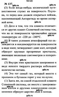 Учебник львовой 8 класс русский язык