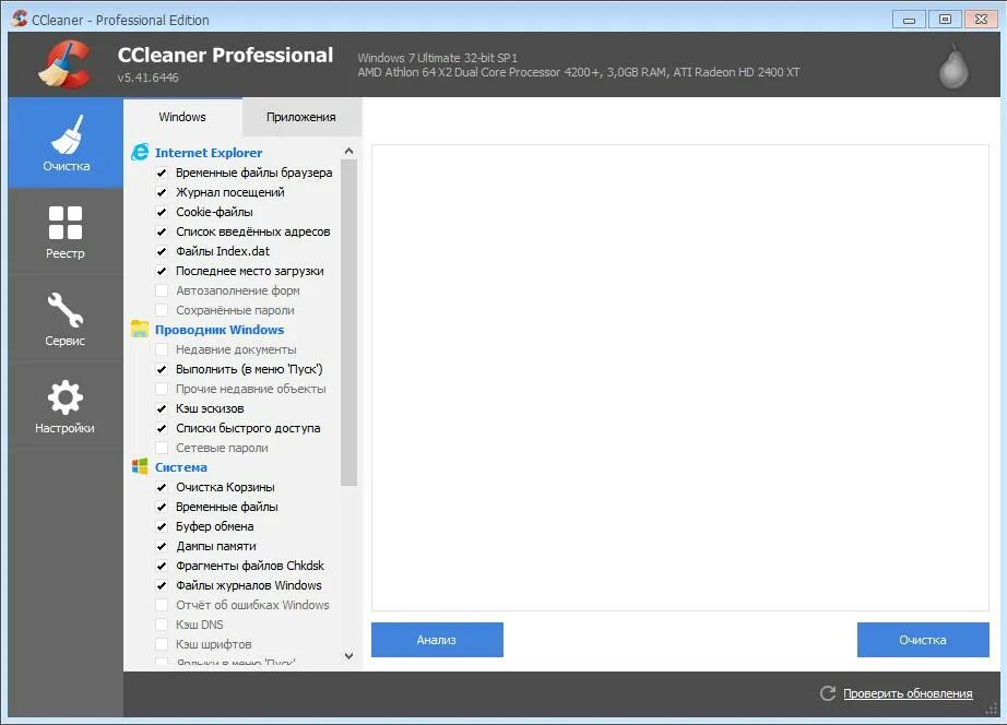 Ccleaner репак. CCLEANER Интерфейс. Функция программы CCLEANER. CCLEANER груша.