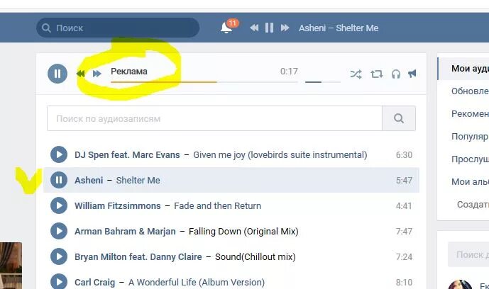 Аудиореклама ВК. ВК музыка реклама. Примеры рекламы музыки в ВК. Аудио реклама ВКОНТАКТЕ. Как убрать рекламу в контакте
