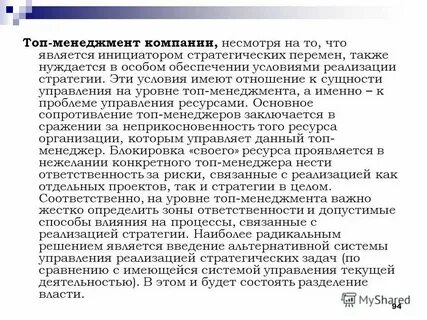 Компании не смотря на