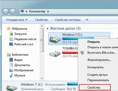 Почему открывается жесткий