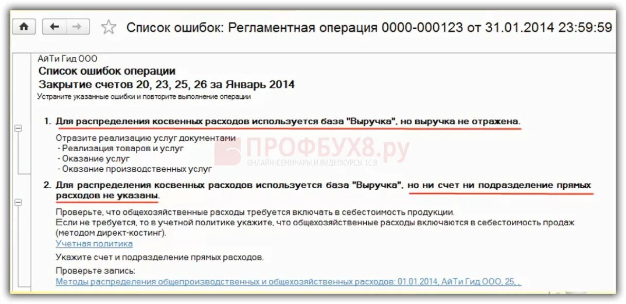 Почему банк не закрывает счет. Закрытие счета 25. закрытие счета 23. закрытие 20 счета. учетная политика 25 счет.