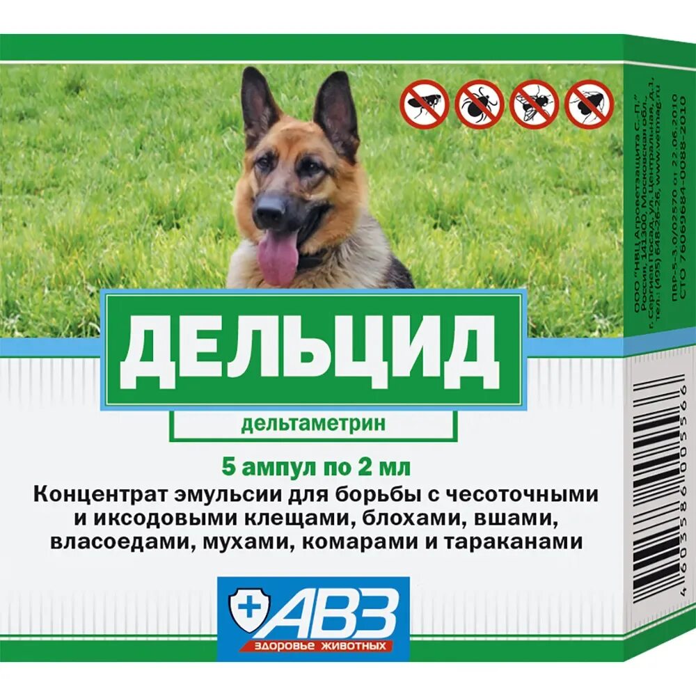 Препараты от блох