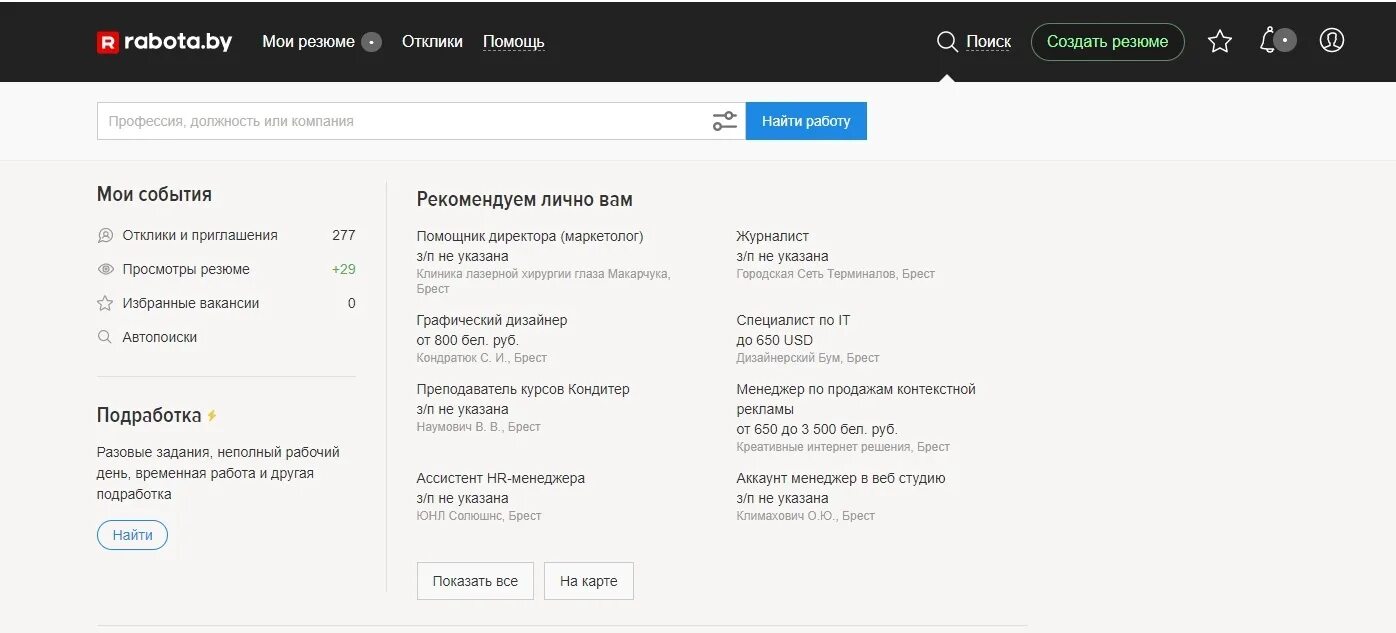 Поиск работы в спб. Робот санкт петербург. Ru для работодателей. Хх работа вакансии санкт петербург. Хедхантер официальный сайт.