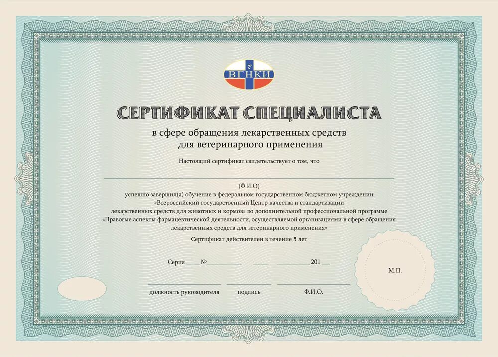 Сертификат эксперта. Сертификат специалиста. Сертификат на деятельность. Сертификат ветеринарного специалиста.