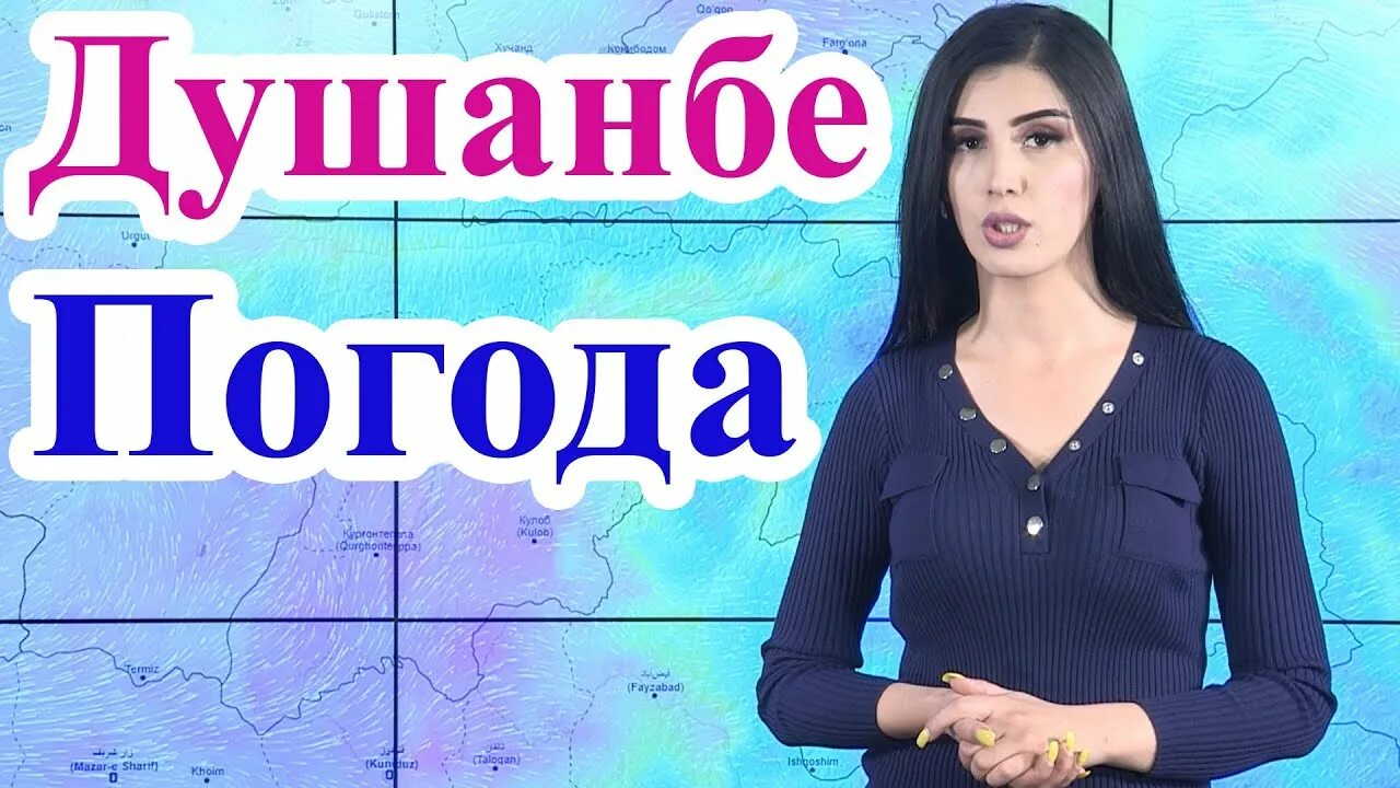 Погода душанбе 7. Пргнозпогода Душанбе. Погода в Душанбе. Прагноз погода Душанбе.