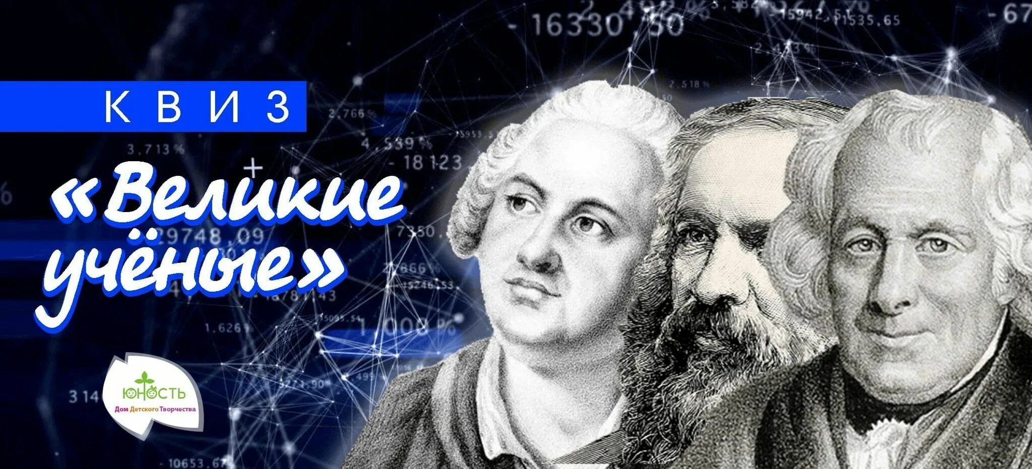 Ученый изменивший мою жизнь. Имена великих ученых. Ученые 11 картина. Портреты известных ученых. Ученые на букву з.
