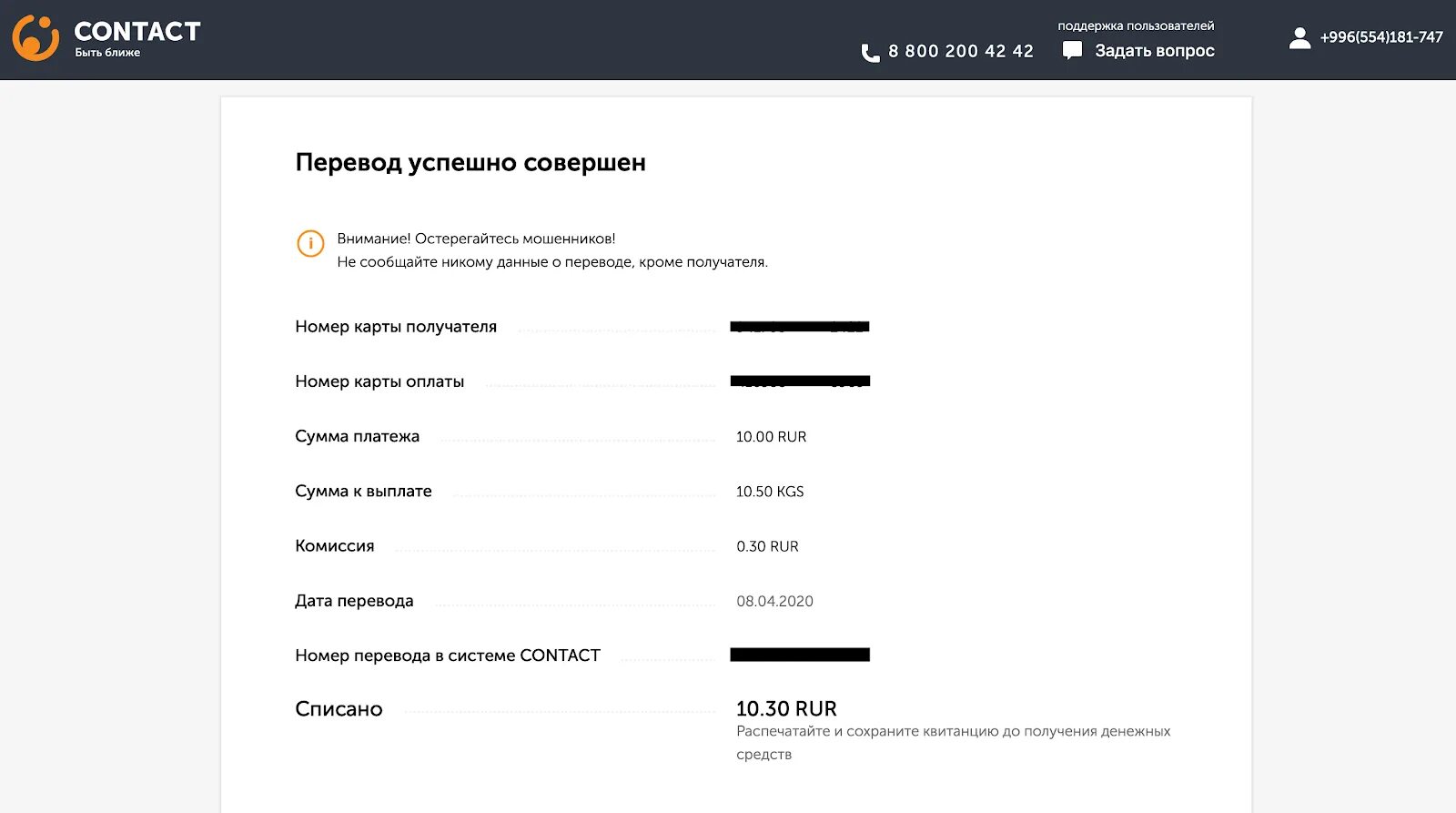 Перевод из кыргызстана в россию. Банк Кыргызстан переводы. Bakai Bank выписка. Киргизия денежные перевод. Мобильные приложения банков Кыргызстан.