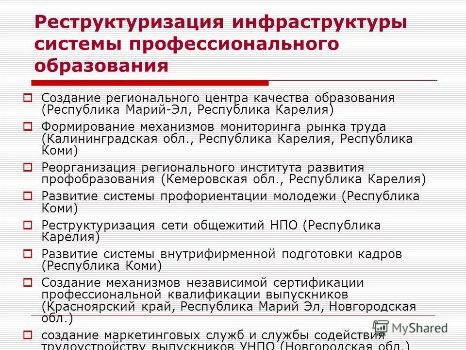 Управление системами профессионального образования