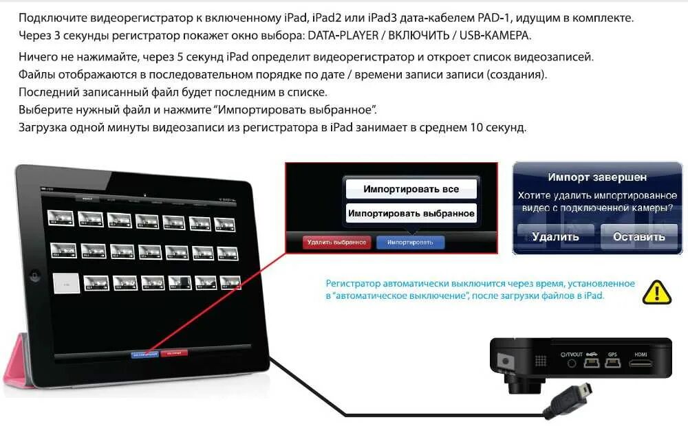 Подключить видеорегистратор через интернет. Регистратор с подключением к телефону. Подключить видеорегистратор к телефону. Подключение видеорегистратора через USB. Подключение телефона к видеорегистратору.