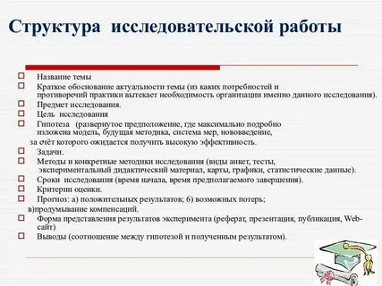 Темы исследовательских проектов по русскому языку