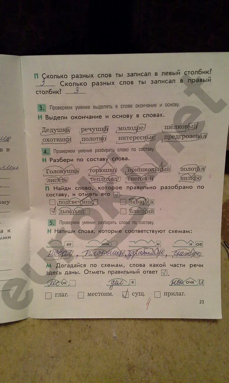 Подчеркнуть слова которые состоят из корня. Подчеркнуть слова которые соответствуют схемам. подчеркни предложение которому соответствует схема. подчеркни слова которые соответствуют схеме. подчеркни слово которое соответствует схеме.