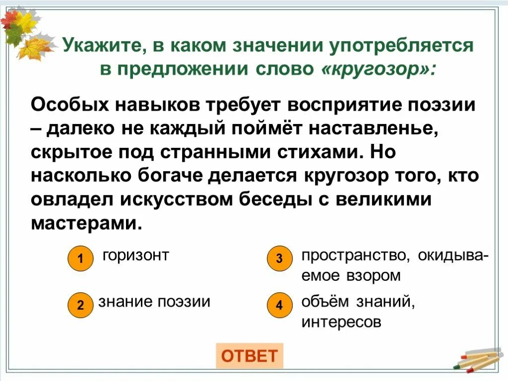 В предложенном тексте говорится. Знания лексическое значение. Значение слова особо. Особо что значит слово. Значение слова особенный.