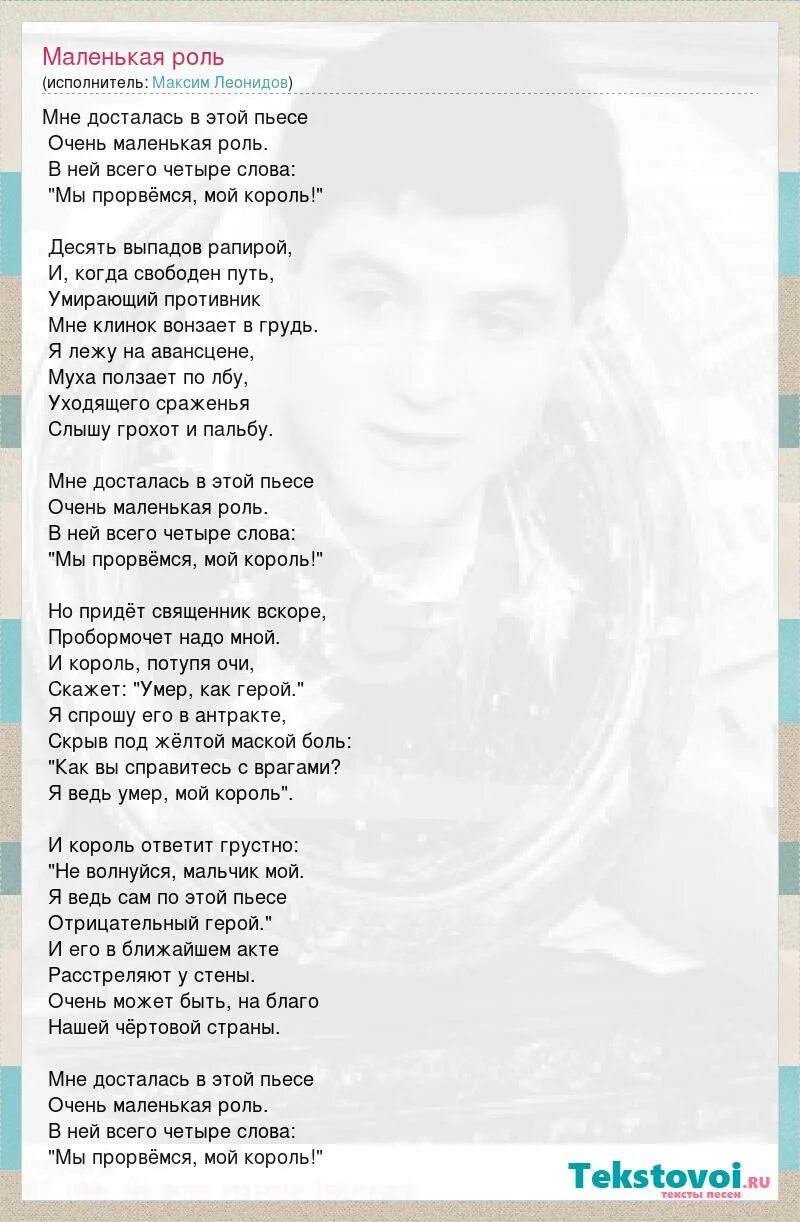 Песни маленькая моя. Ноты для фортепиано наташи королевой. Ноты my little pony. Песни маленькая моя. Текст песни моя мама фея.