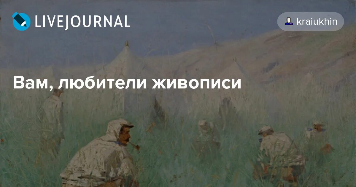 Верещагин русский лагерь в туркестане. Русский лагерь в Туркестане. Картина Верещагина русский лагерь в Туркестане.