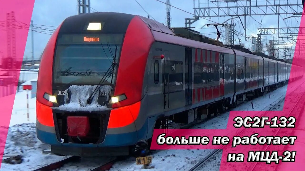 Станция депо мцд 2. D2 электричка. D2 электричка. Станции электричек мцд. Поезд 7244/7243 нахабино — подольск.