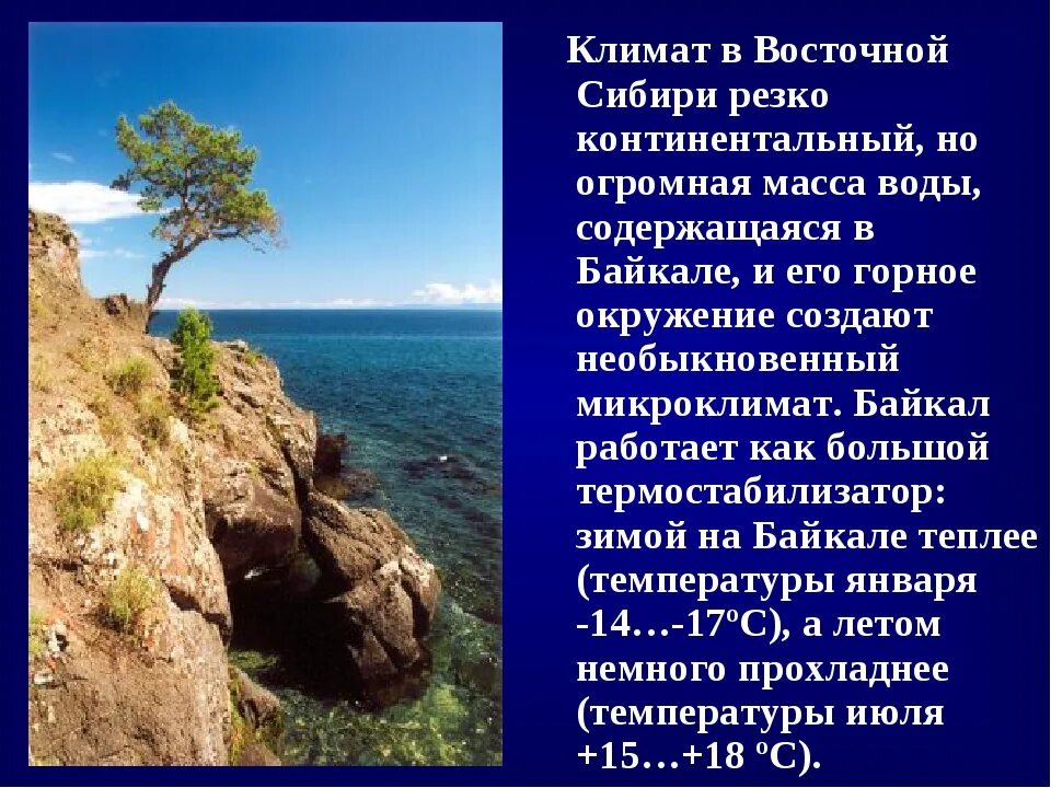 Климат Восточной Сибири. Климат эвосточной Сибири. Восточные Сибирь кли АТ. Климат Северо Восточной Сибири. Природные особенности восточной сибири