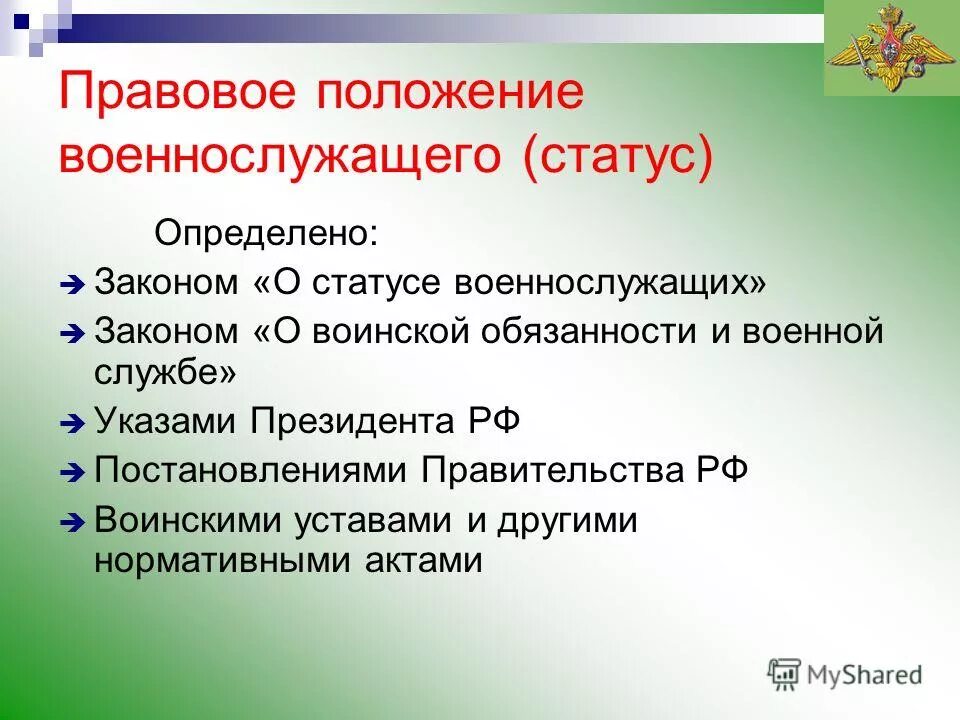 Применение правовой позиции. Дисциплинарная ответс. Дисциплинарная ответственность наказание. Дисциплинарная ответственность военнослужащих.