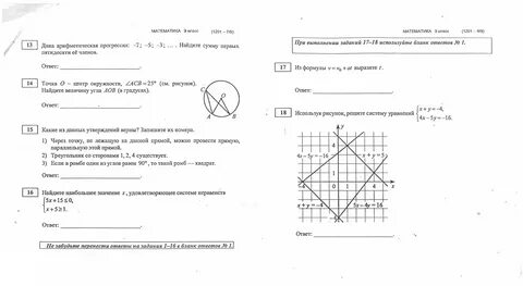 Подготовка к огэ 8 класс математика задания