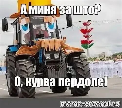 Как переводится я пердолю с польского