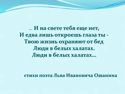 Белые халаты песня текст
