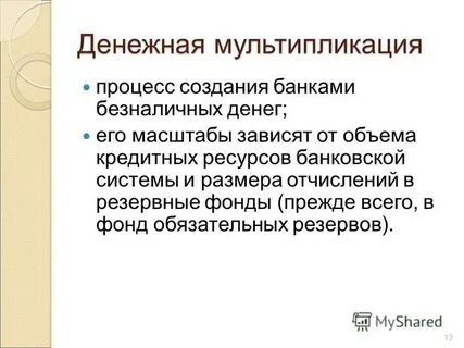Вторая эмиссия