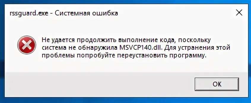 Не удается найти launcher exe. Ошибка не хватает памяти. ошибка не хватает видеопамяти. ошибка не хватает оперативной памяти. не удается продолжить выполнение кода.