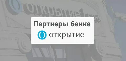 Снять без комиссии картой банк открытие