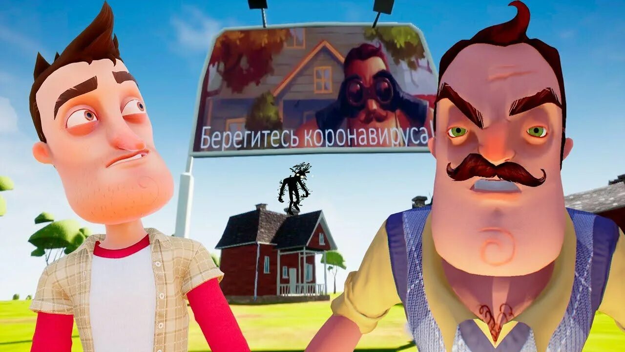 Neighbouring town. Hello Neighbor 2 мэр. Василич привет сосед. Привет сосед 3. Мэр Тэвиш привет сосед.