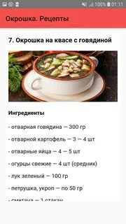 Сколько нужно яиц для окрошки