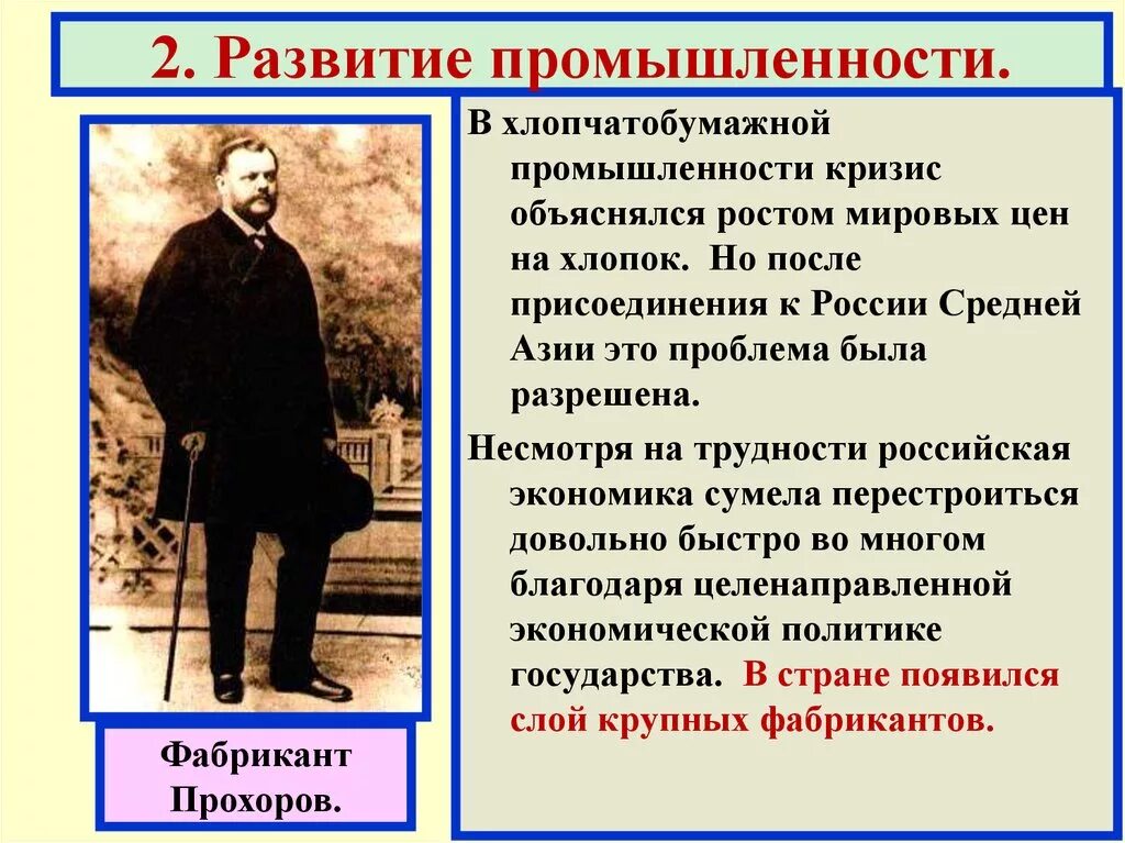 Развитие торговли при александре 2. Транспорт и торговля, при николае. Кризис крепостнической системы в середине 19. Развитие торговли при александре 2. Промышленность в россии при николае 1.