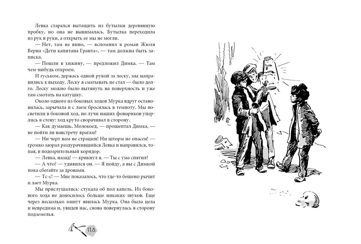 Тайна книга краткое содержание. В.клёпов тайна золотой Долины иллюстрации. Золотая Долина клёпов книга. Клепов четверо из России тайна золотой Долины книга.