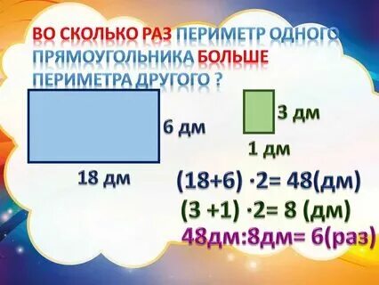 Если длина прямоугольника равна 2 7 см