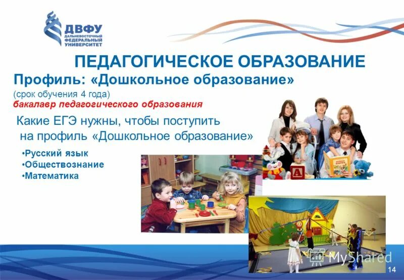 институт синергия москва. высшее педагогическое образование дистанционно без егэ. университет синергия специальности. высшее педагогическое образование дистанционно без егэ. высшее педагогическое образование дистанционно без егэ.