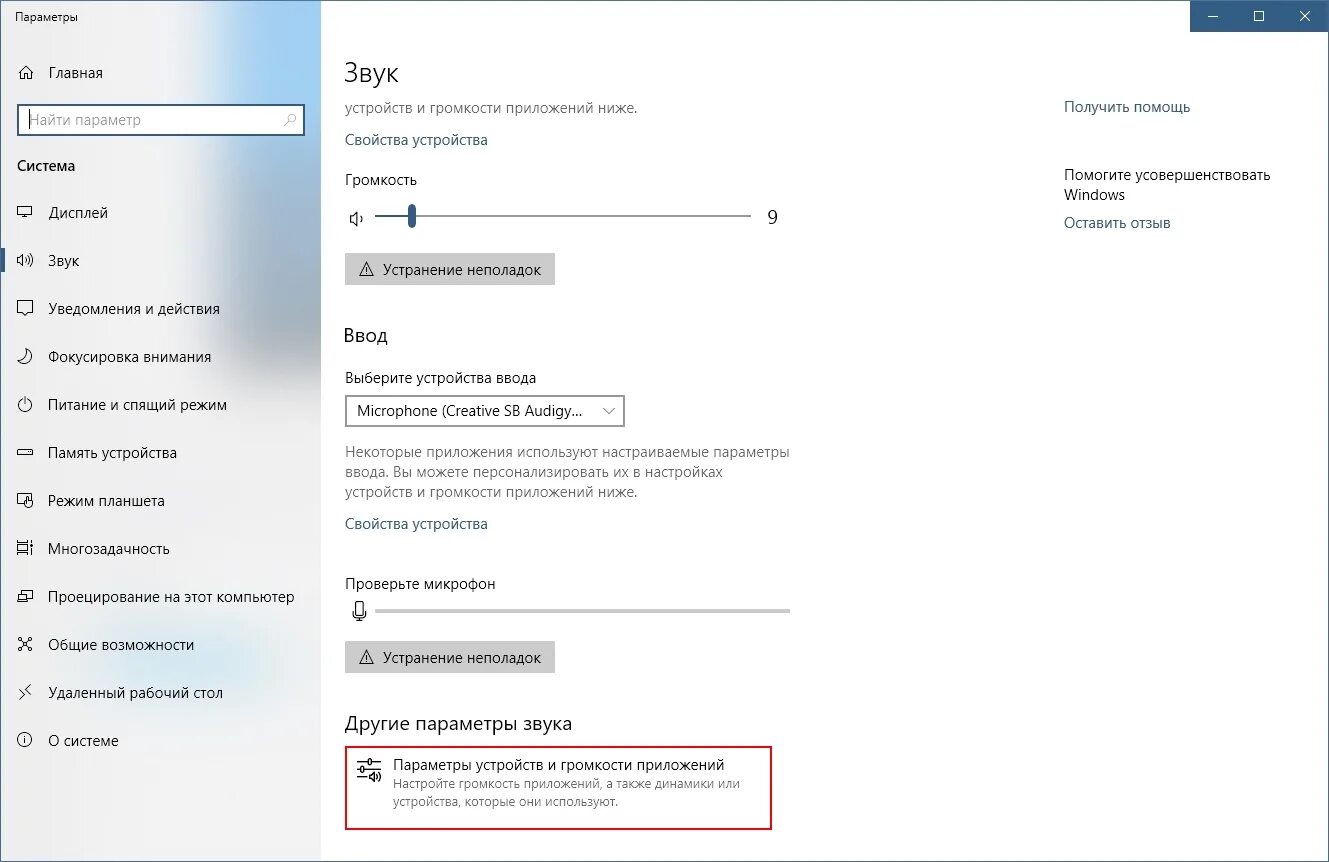 Нету усиления микрофона windows 10. Нету усиления микрофона windows 10