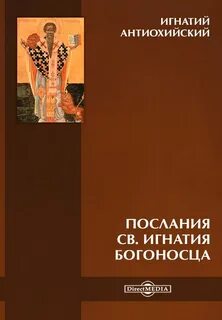 7 посланий