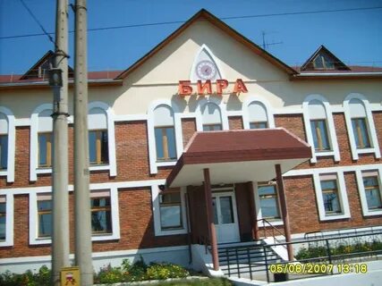Станция бира
