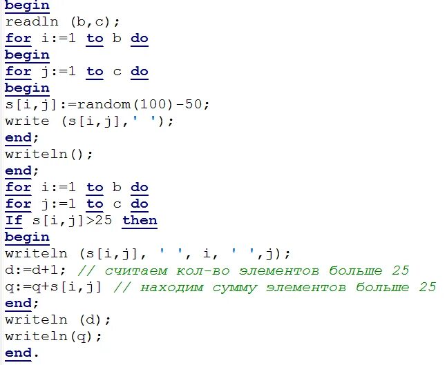 Датчик случайных чисел. Программа массив с помощью датчика случайных чисел. Как задать массив с помощью датчика случайных чисел. Массив нецелых элементов задать датчиком случайных чисел.