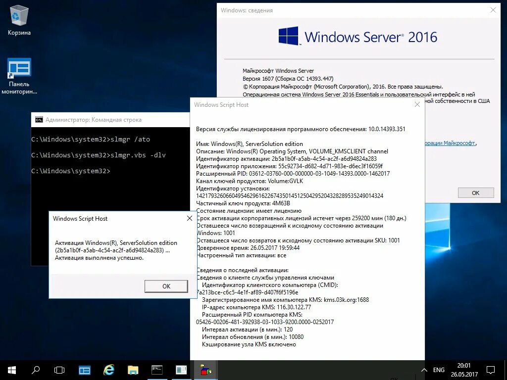 Kms keys microsoft. Виндовс сервер. Виндовс сервер ПК. Windows Server 2016 активатор. Настройка Windows Server 2016 Essentials.