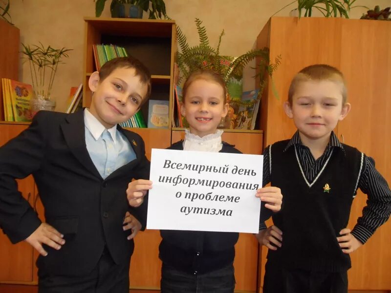 День аутиста в школе. День аутиста в школе. Всемирный день информирования о проблеме аутизма. Всемирный день аутизма. Всемирный день аутистов.