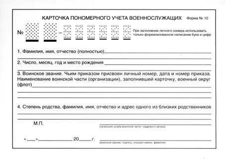Учет букв