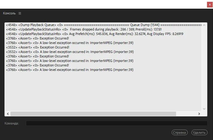 Exception occurred. Программа assert. A Low Level exception occurred in Premiere Pro. A Low Level exception occurred in Adobe Premiere что это transmit Startup. Low level error