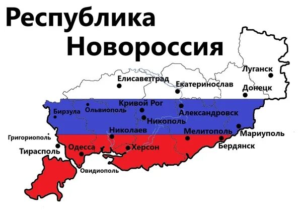 Новороссия станет россией. Новороссия на карте Российской империи. Новороссия и Малороссия в Российской империи. Новороссия территория. Республика Новороссия на карте.