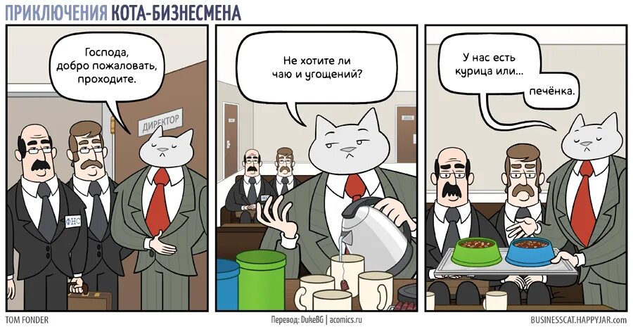 Искусство быть крысой на работе. Комикс зверополис первое свидание. Ник и джуди комиксы. Гостеприимство комикс. Гостеприимство комикс.