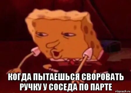 Соседа послали