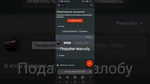 Как подать апелляцию в роблокс на разбан