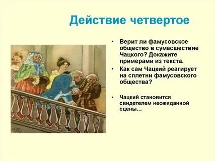 Какую роль играет тема ума