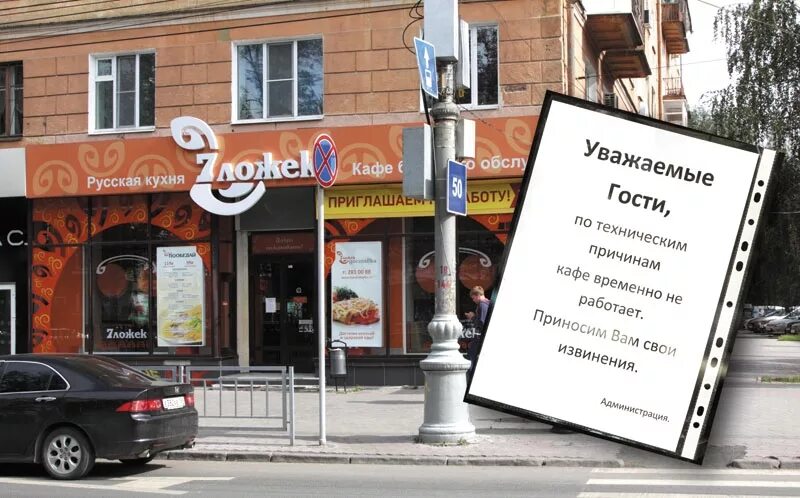 Кафе почему вы здесь. Кафе 7 ложек пермь. кафе почему. почему нет кафе.