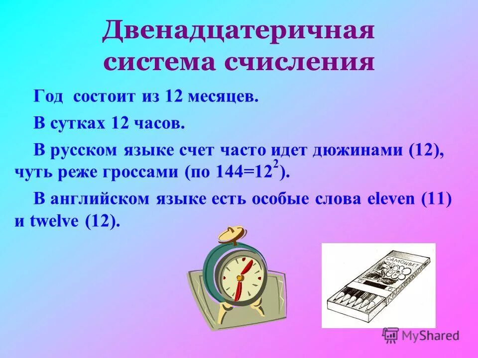 Система счисления состоит из. Таблица систем счисления информатика. Двенацаити ричная система счисления. Система счисления состоит из. Таблица системы счисления по информатике.